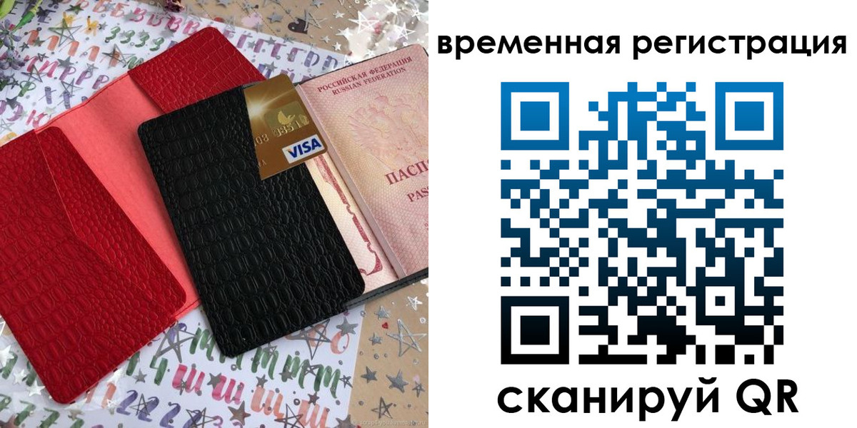 прописка от собственника в Суздали