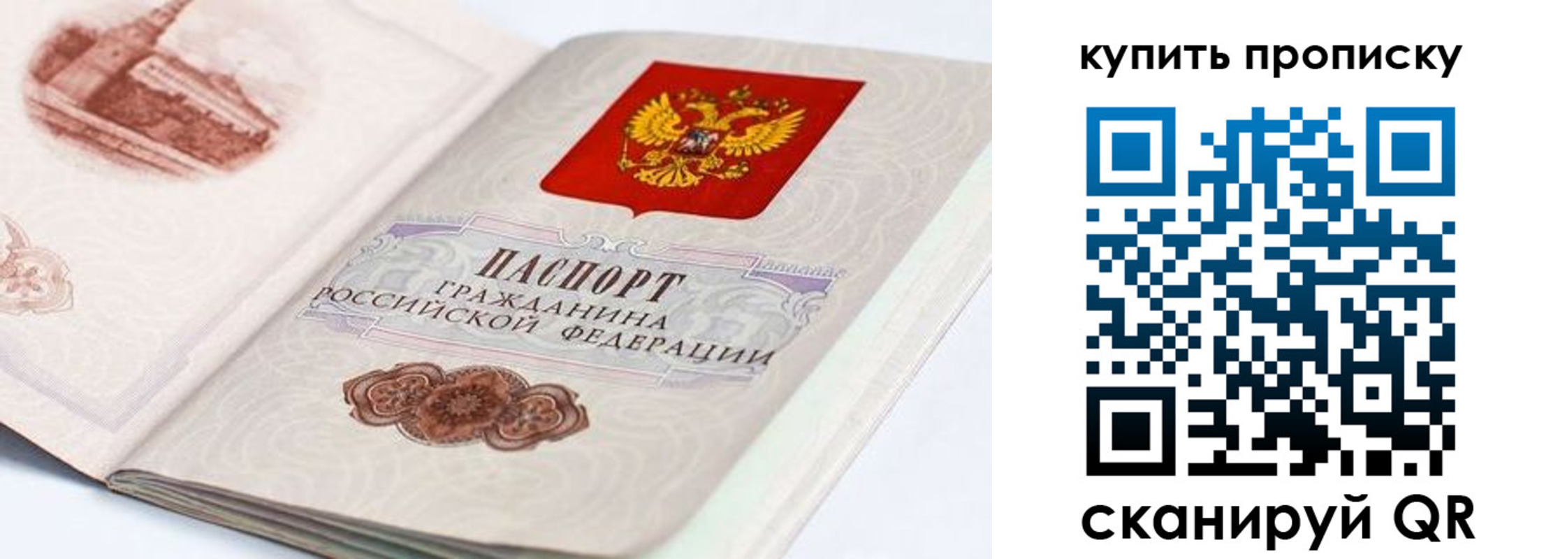 временная регистрация купить в Суздали